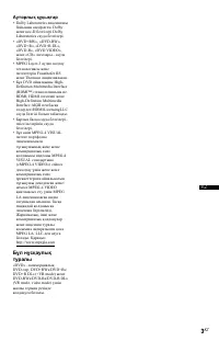 Страница 31