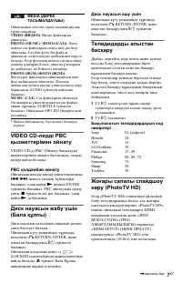 Страница 35