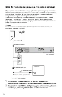 Страница 16