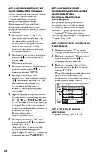 Страница 40