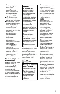 Страница 5