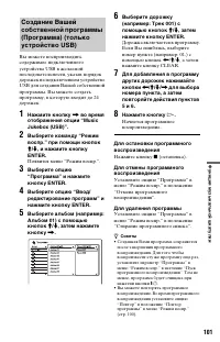Страница 101