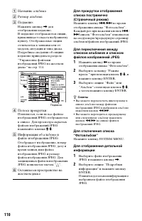 Страница 110