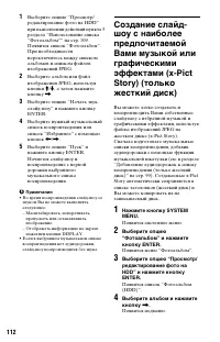 Страница 112