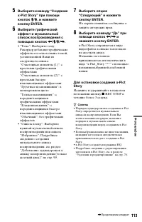 Страница 113