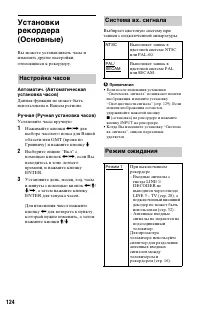 Страница 124