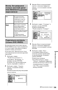 Страница 139