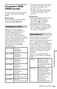 Страница 141