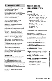Страница 169
