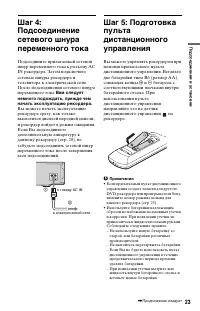 Страница 23