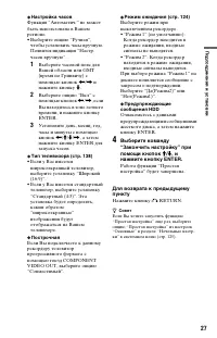 Страница 27