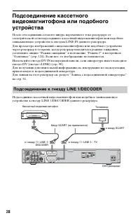 Страница 28