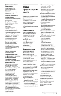 Страница 3