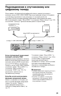 Страница 31