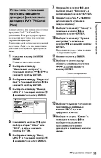 Страница 33