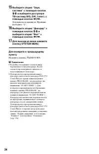Страница 34