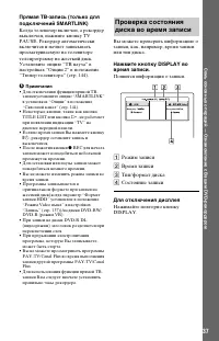 Страница 37