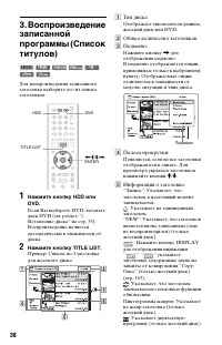Страница 38