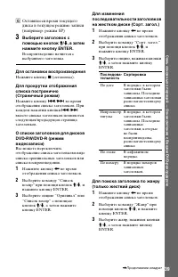 Страница 39