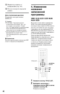 Страница 42