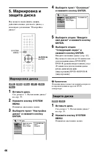 Страница 44