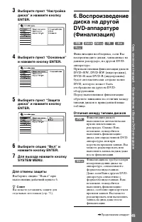 Страница 45