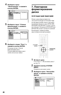 Страница 48