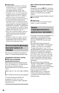 Страница 52