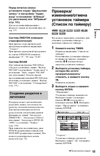 Страница 53