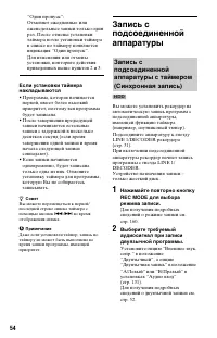 Страница 54