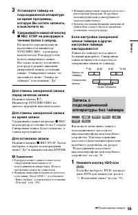 Страница 55