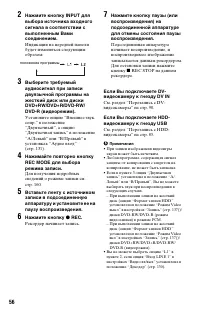 Страница 56