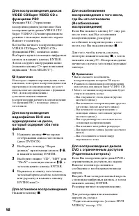 Страница 58