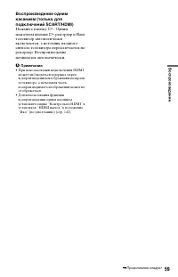 Страница 59