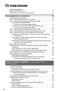 Страница 6