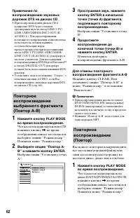 Страница 62