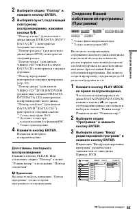 Страница 63