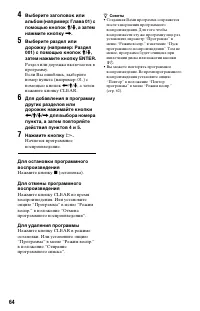 Страница 64