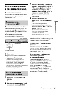 Страница 65