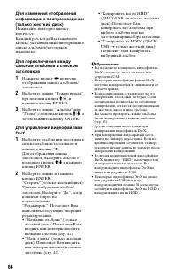 Страница 66