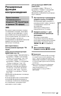 Страница 67
