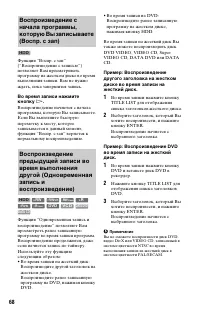 Страница 68