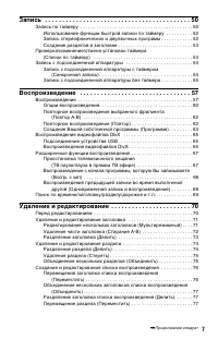 Страница 7