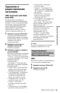 Страница 71