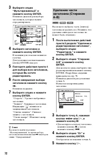 Страница 72