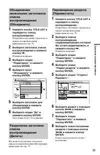 Страница 77
