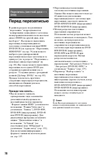 Страница 78