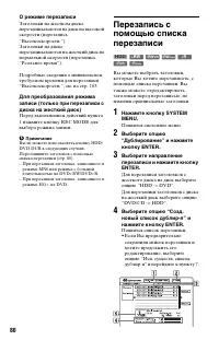 Страница 80