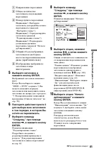 Страница 81
