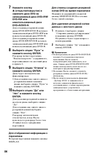 Страница 84